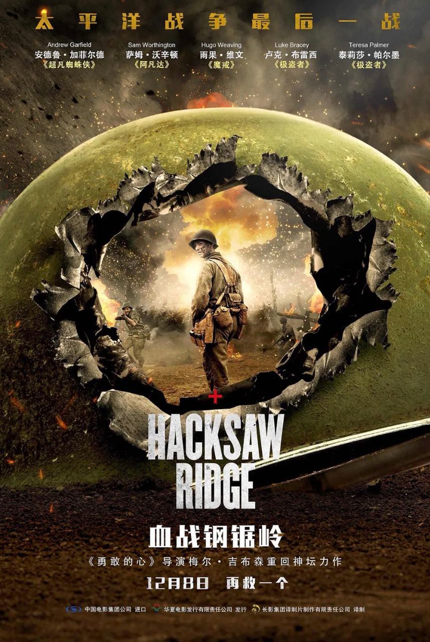 血战钢锯岭Hacksaw.Ridge.2016-生肉+熟肉,  1.74G